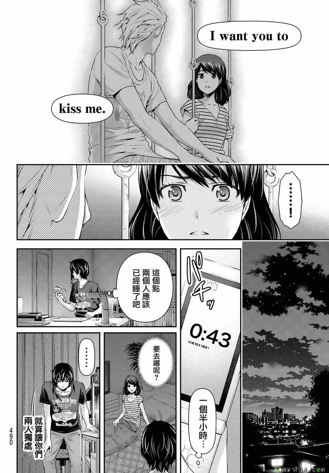 第106话 第13页