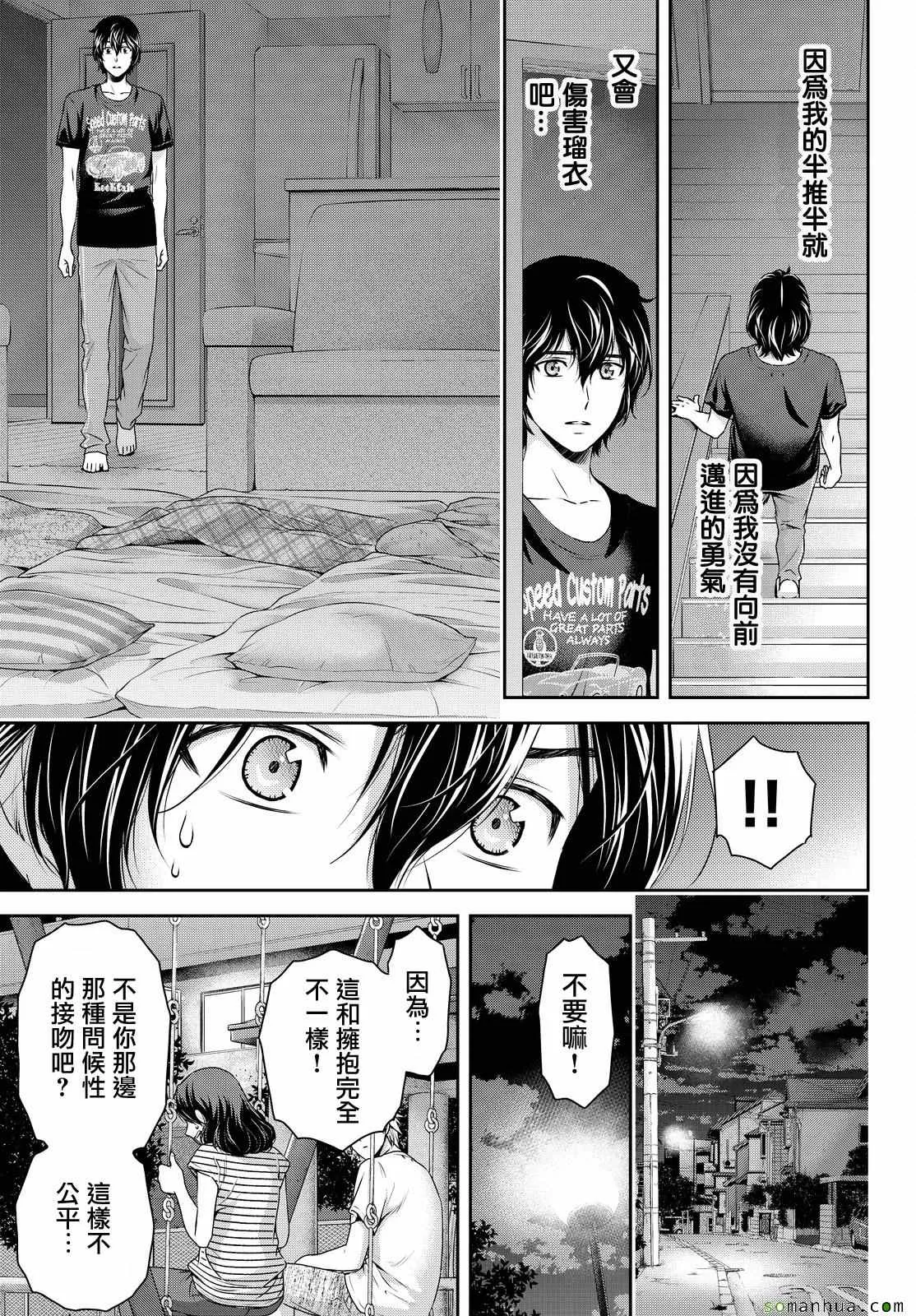 第106话 第14页
