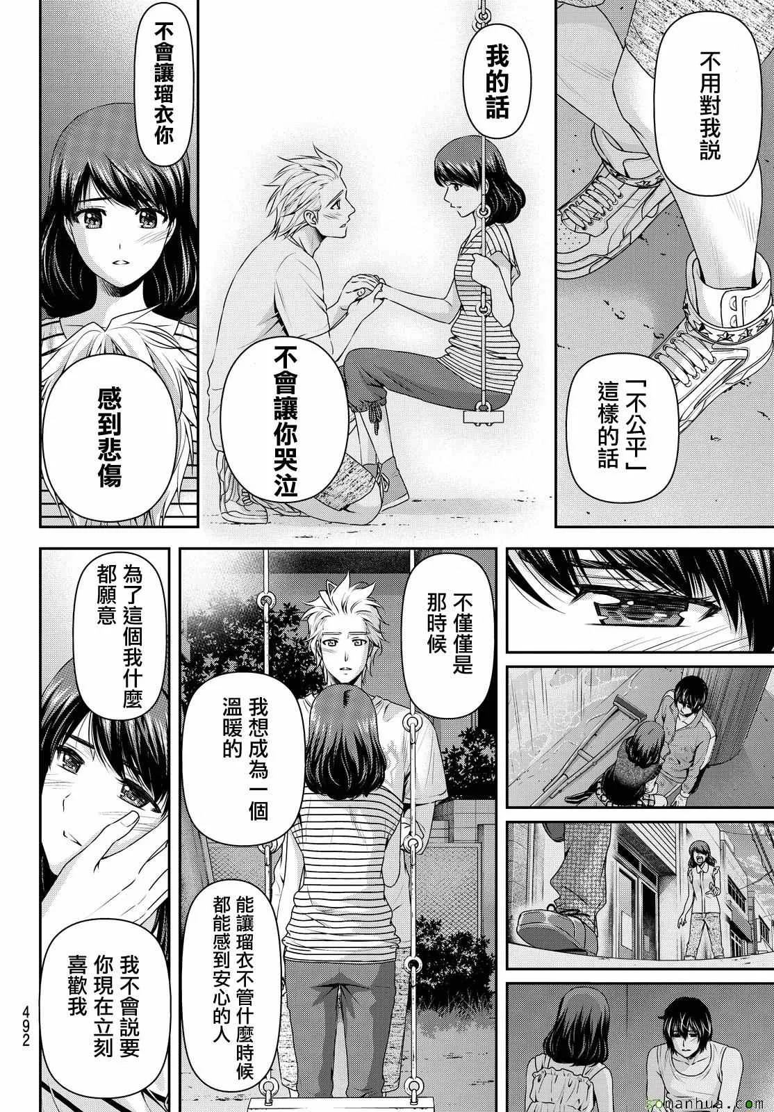 第106话 第15页