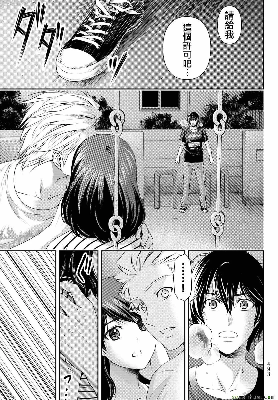 第106话 第16页