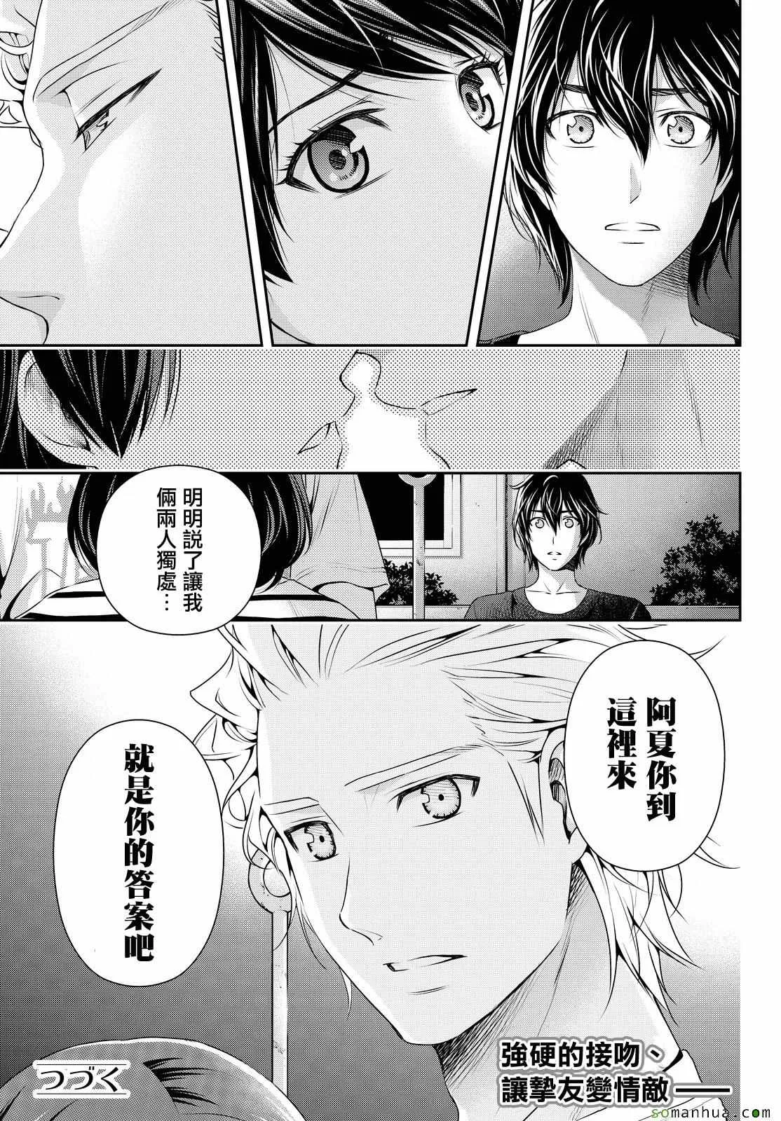 第106话 第18页