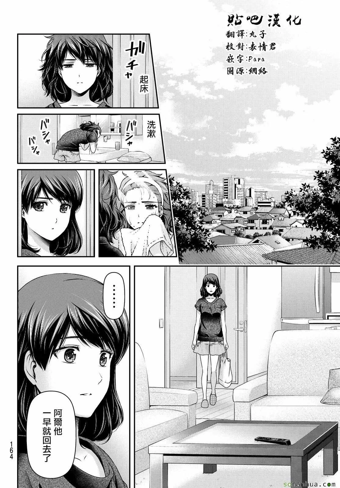 第107话 第6页
