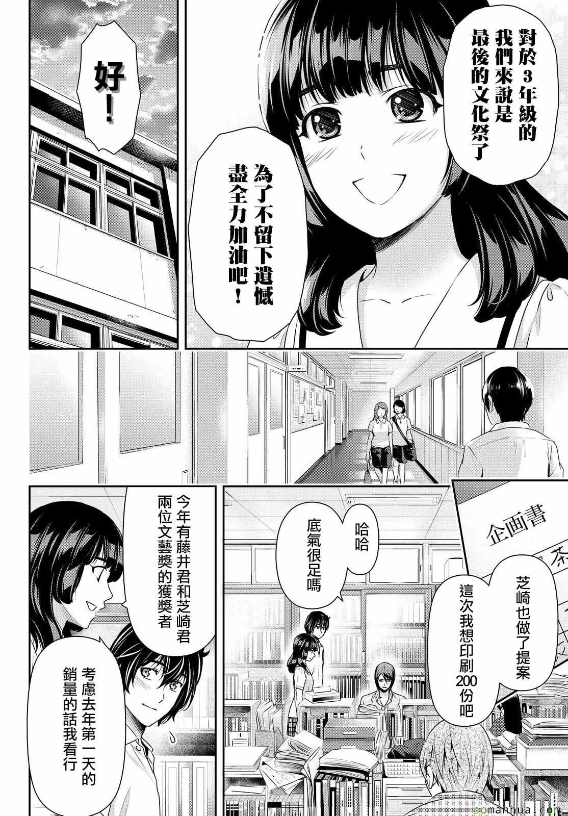 第108话 第5页