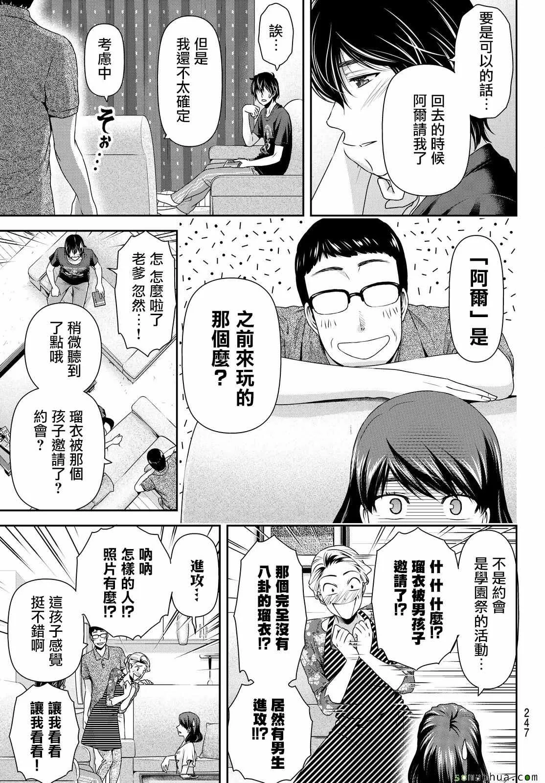 第108话 第10页