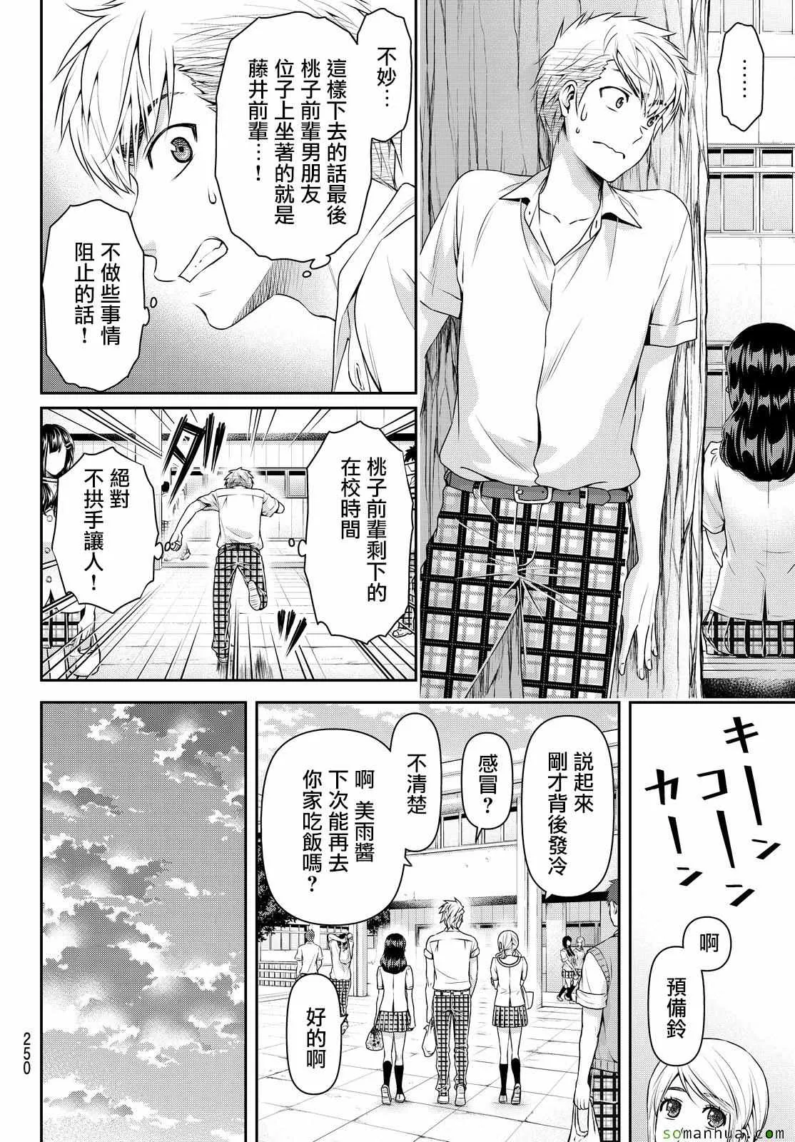 第108话 第13页