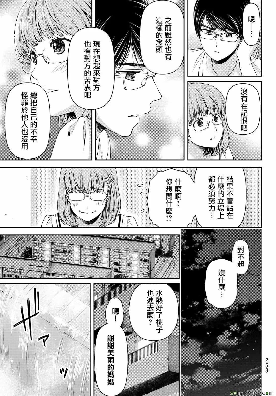 第108话 第16页