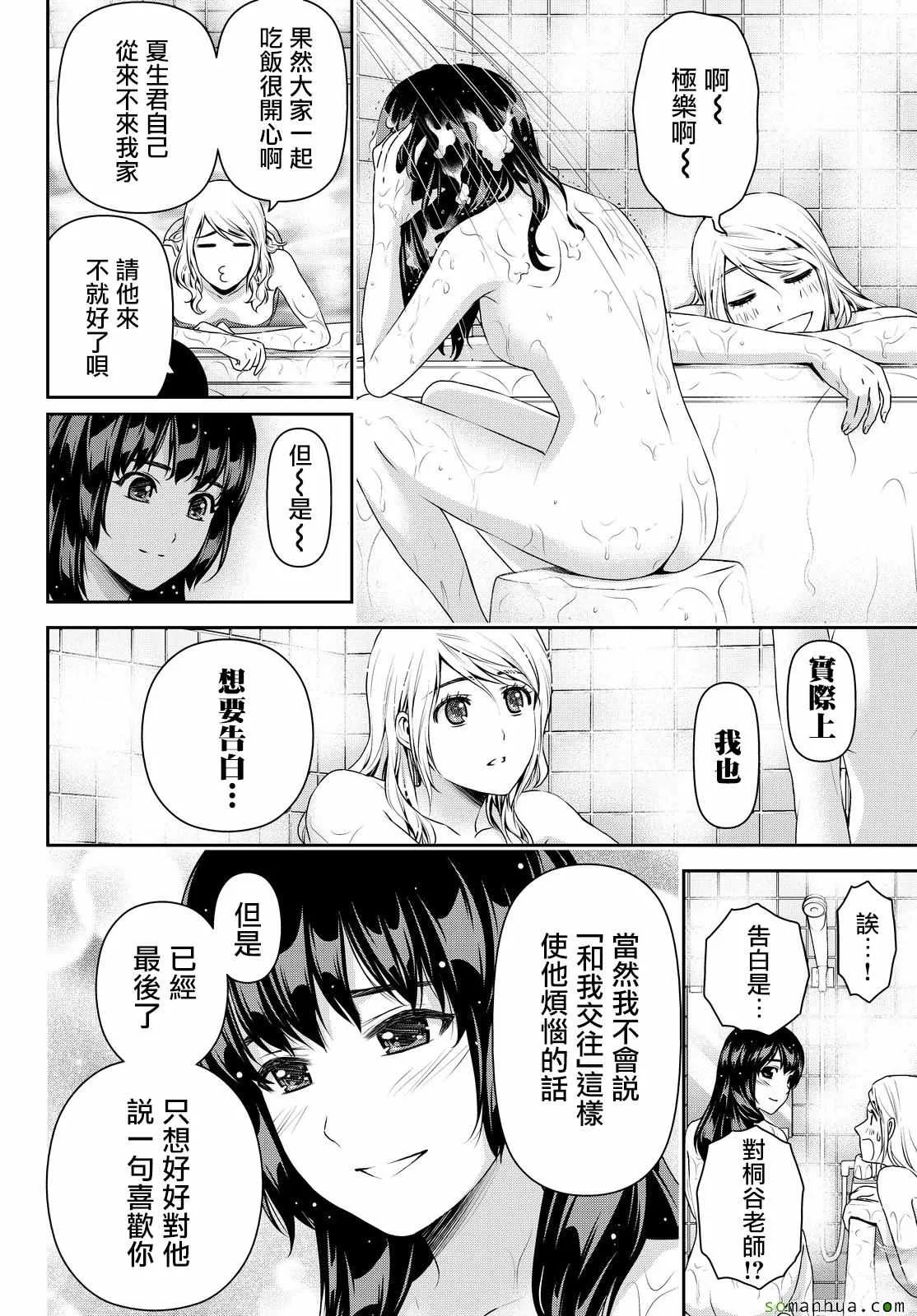 第108话 第17页
