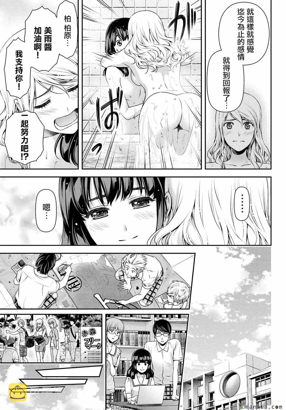 第108话 第18页