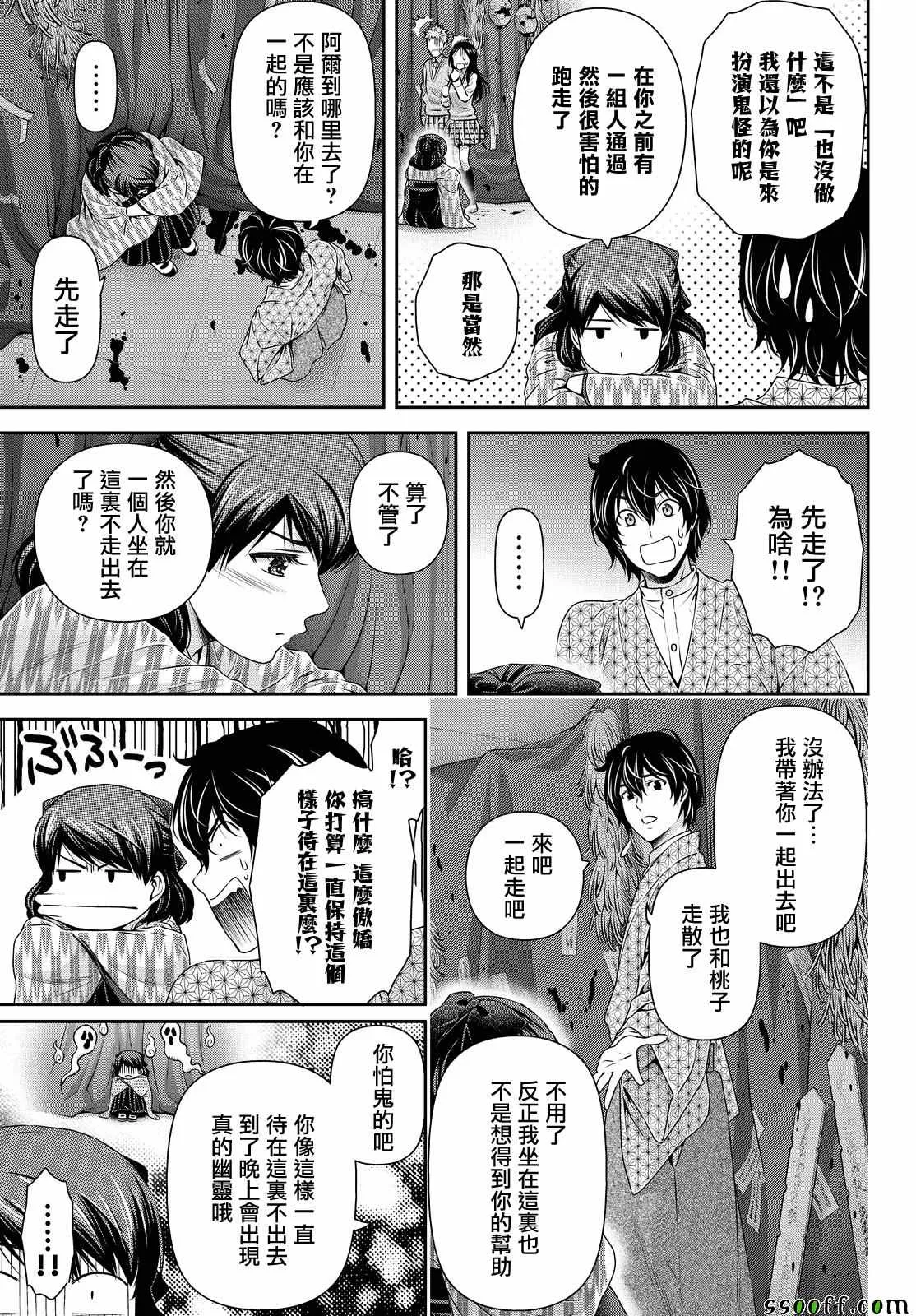 第110话 第2页