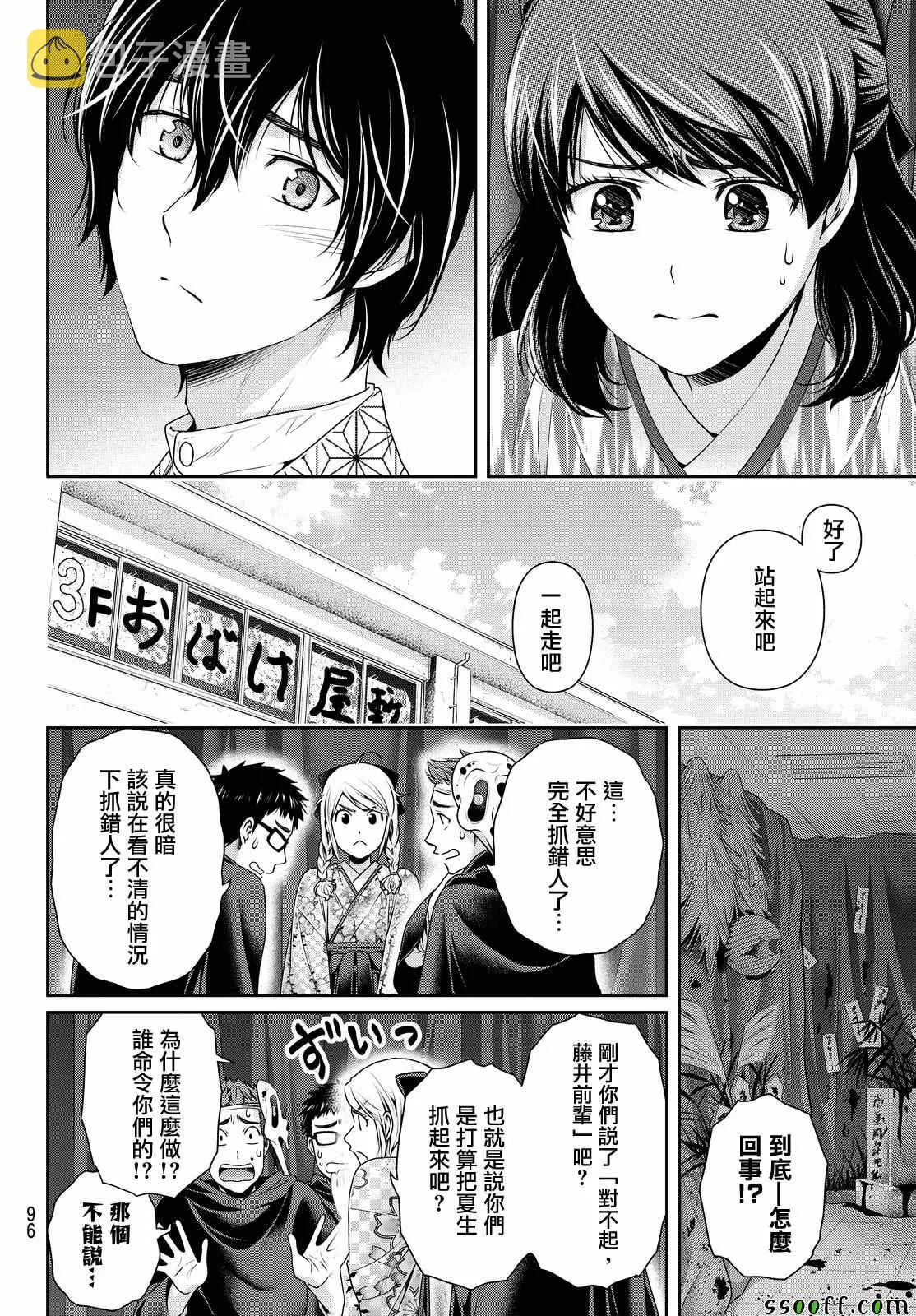 第110话 第3页