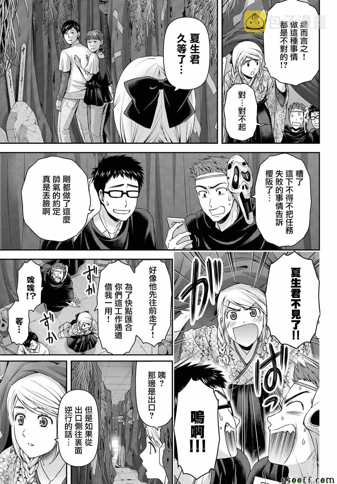 第110话 第4页