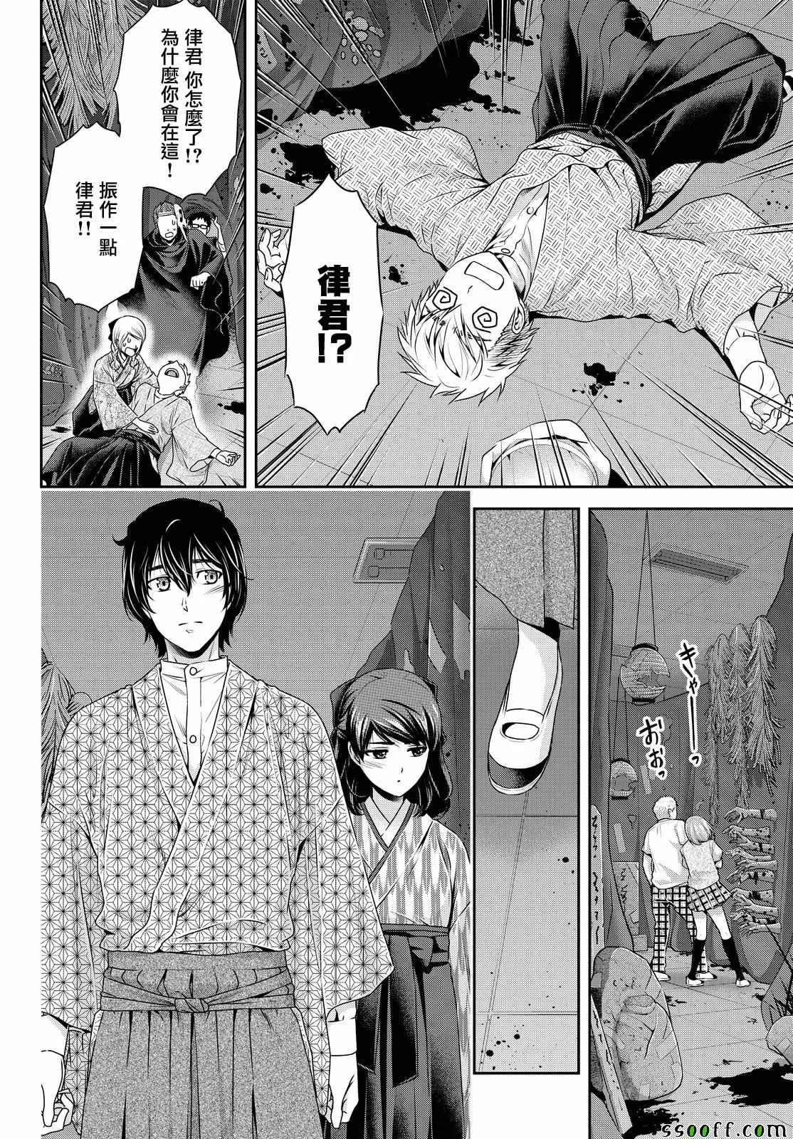 第110话 第5页