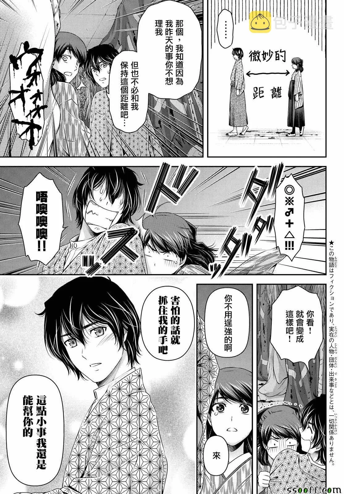 第110话 第6页