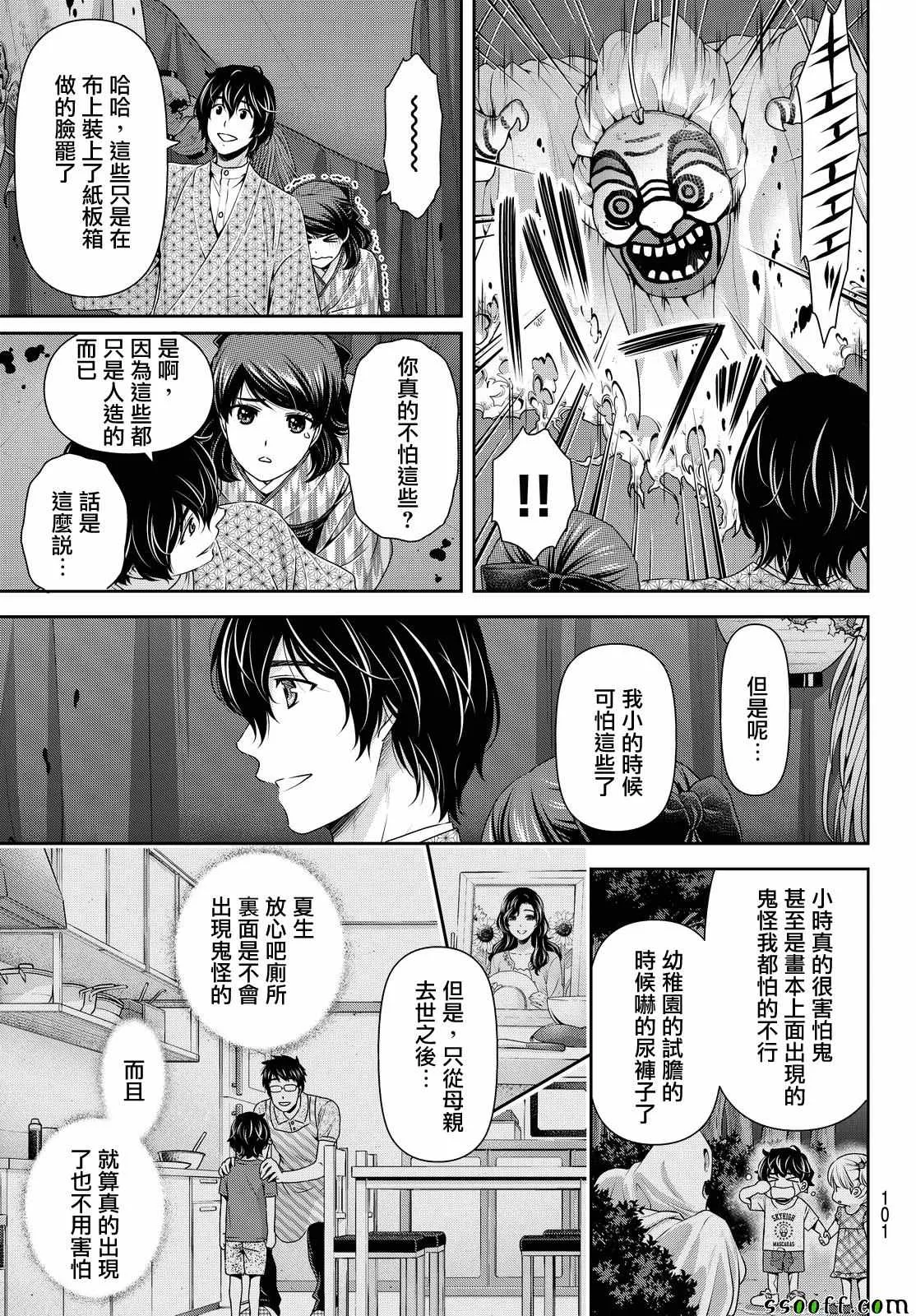 第110话 第8页
