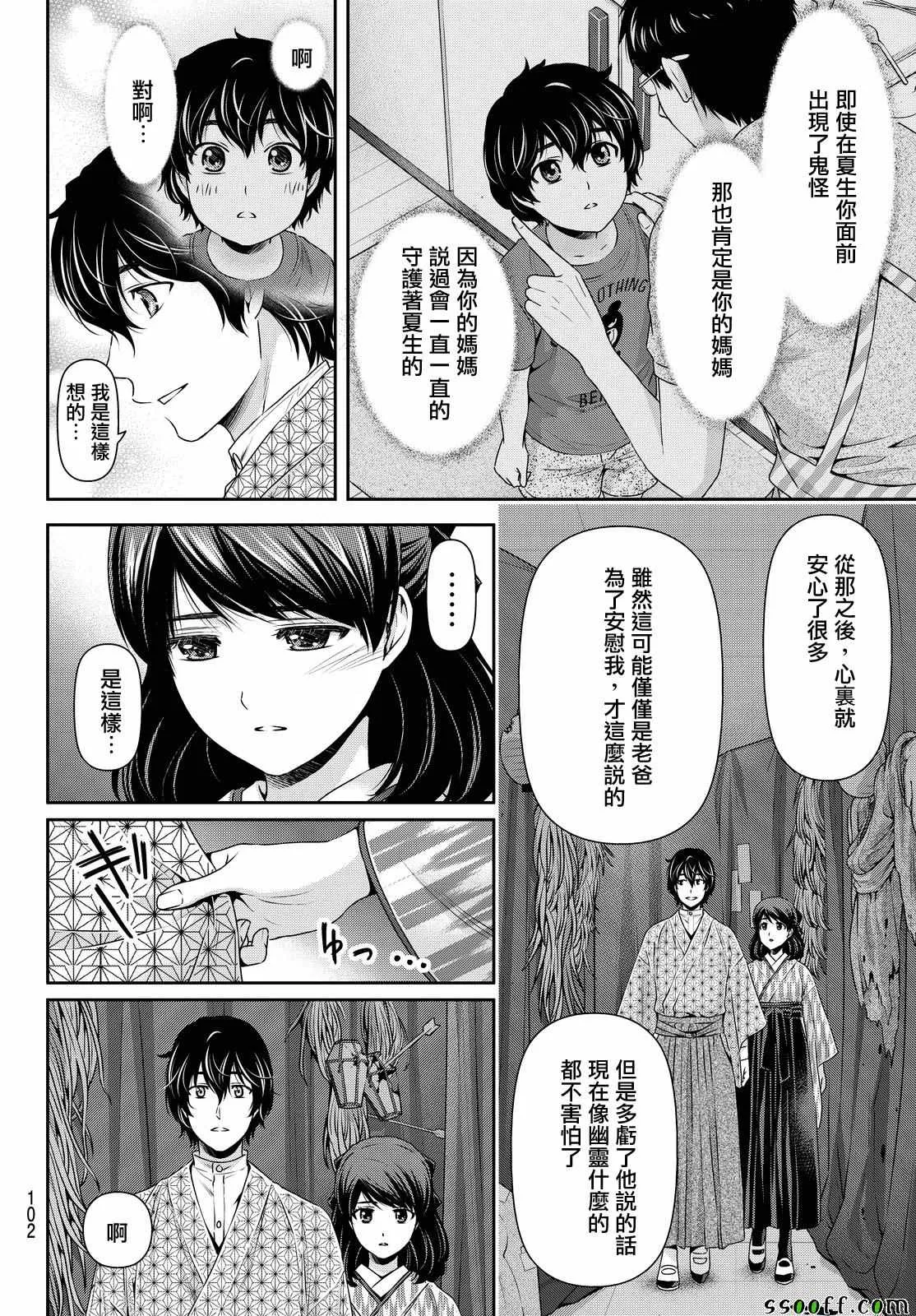 第110话 第9页