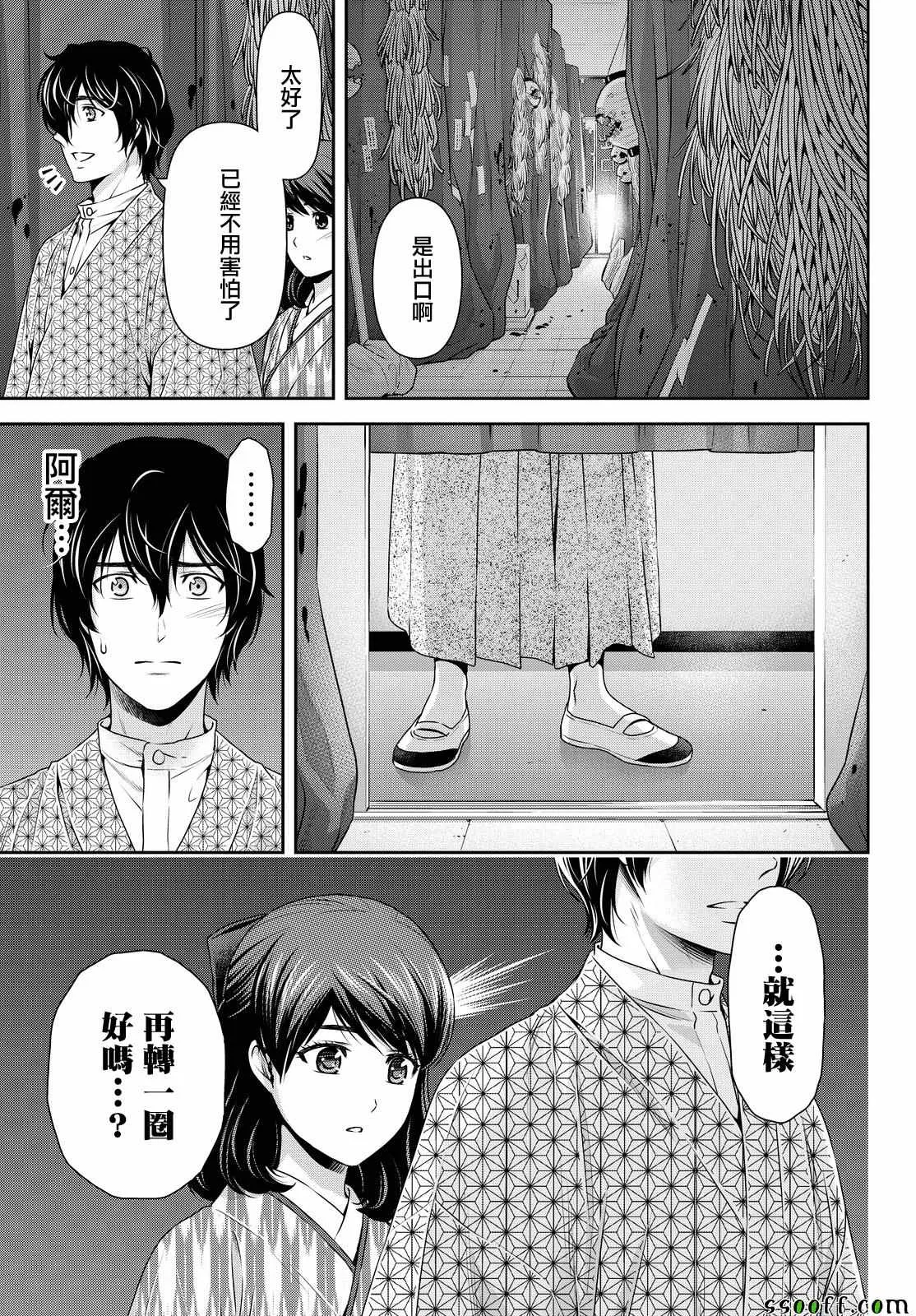 第110话 第10页
