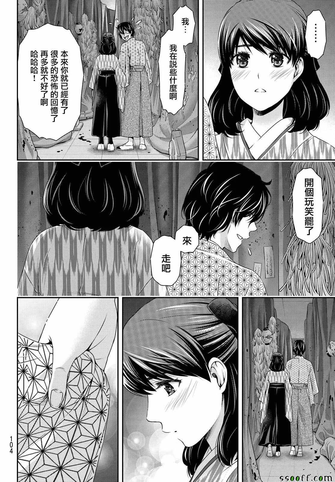 第110话 第11页