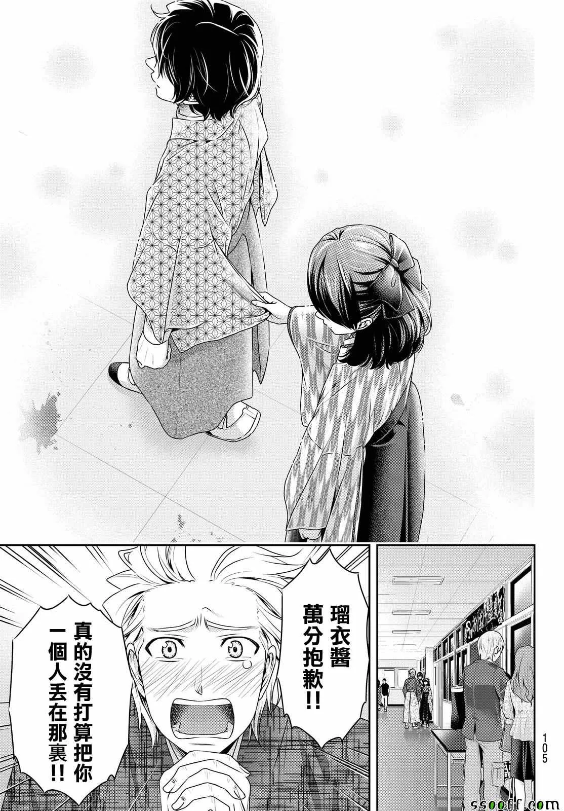 第110话 第12页
