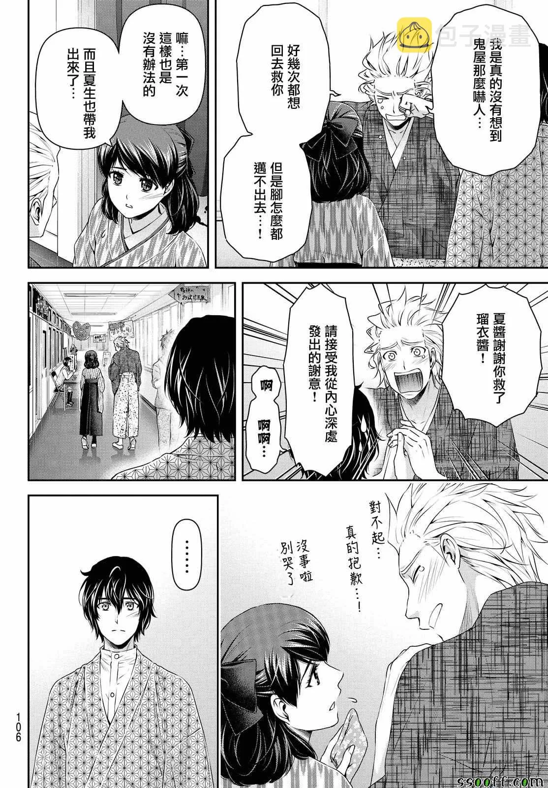 第110话 第13页