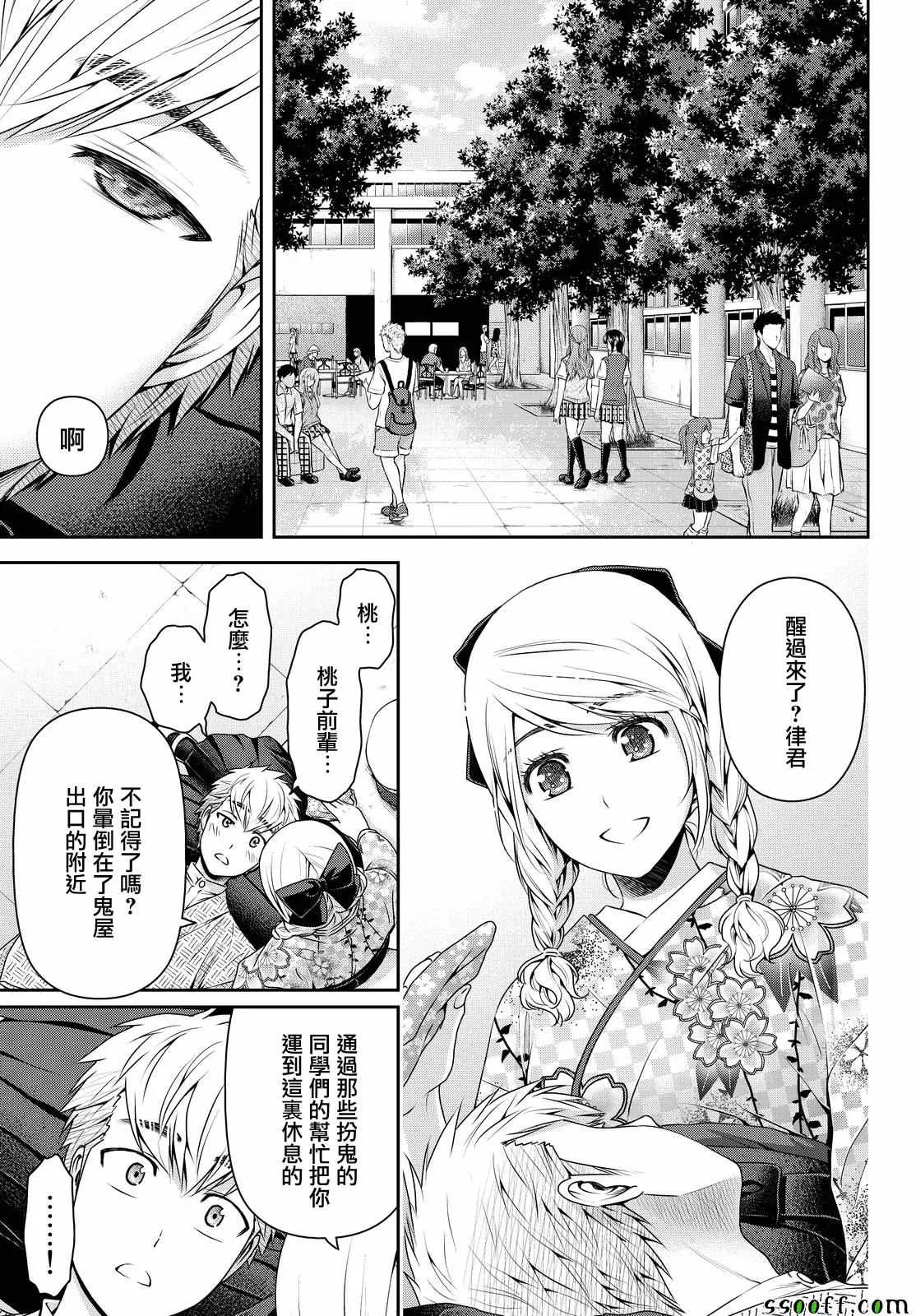 第110话 第14页