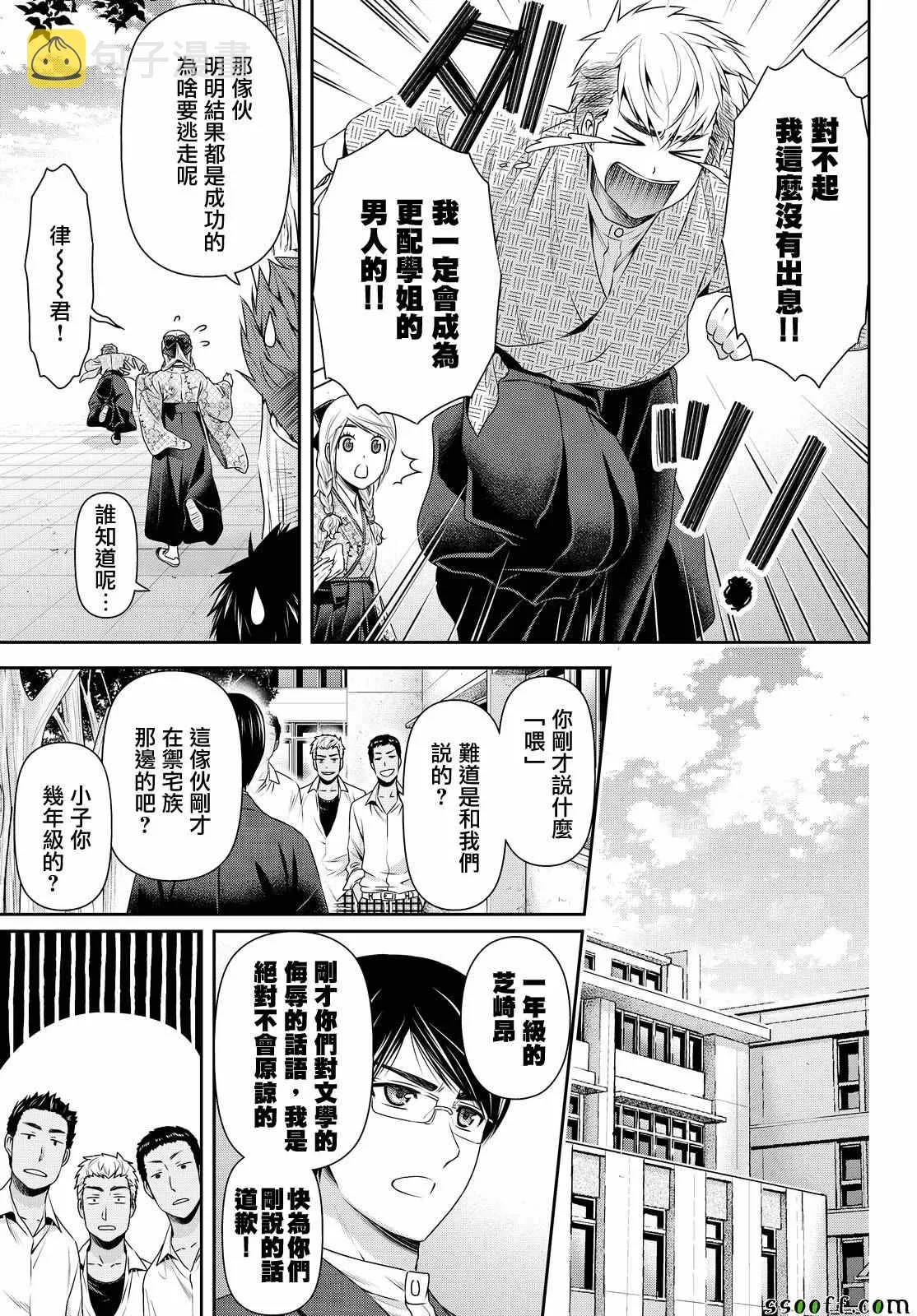 第110话 第16页