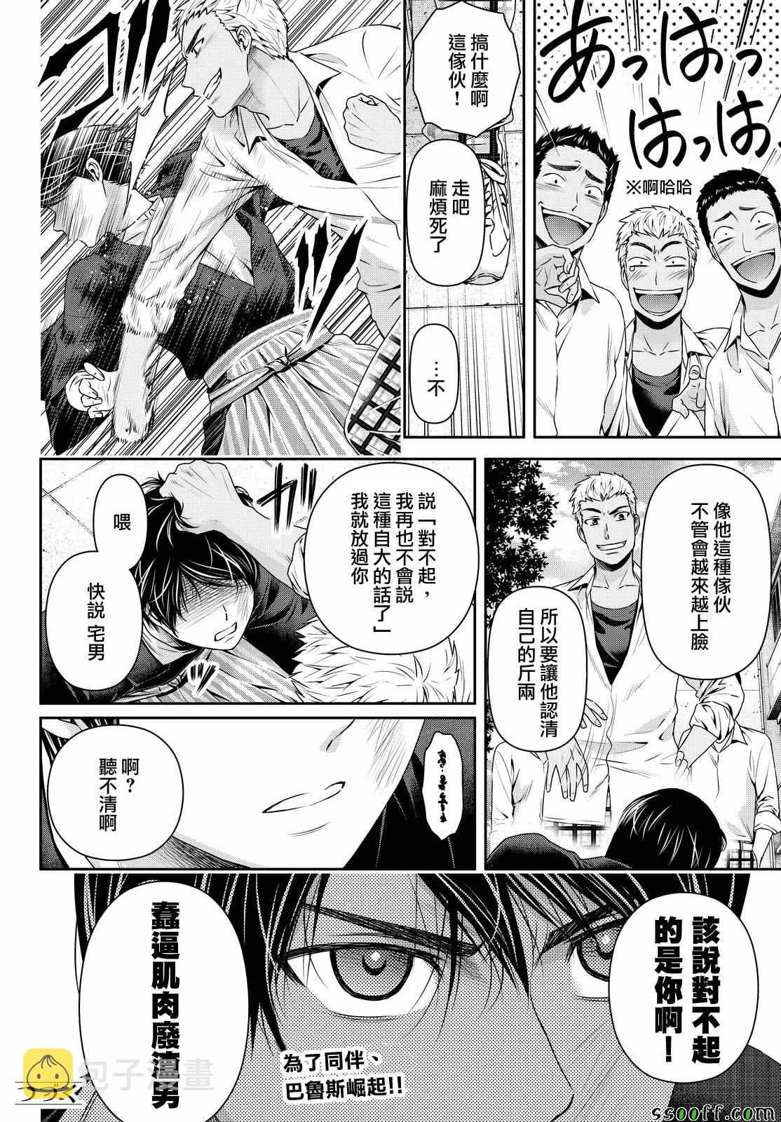第110话 第17页