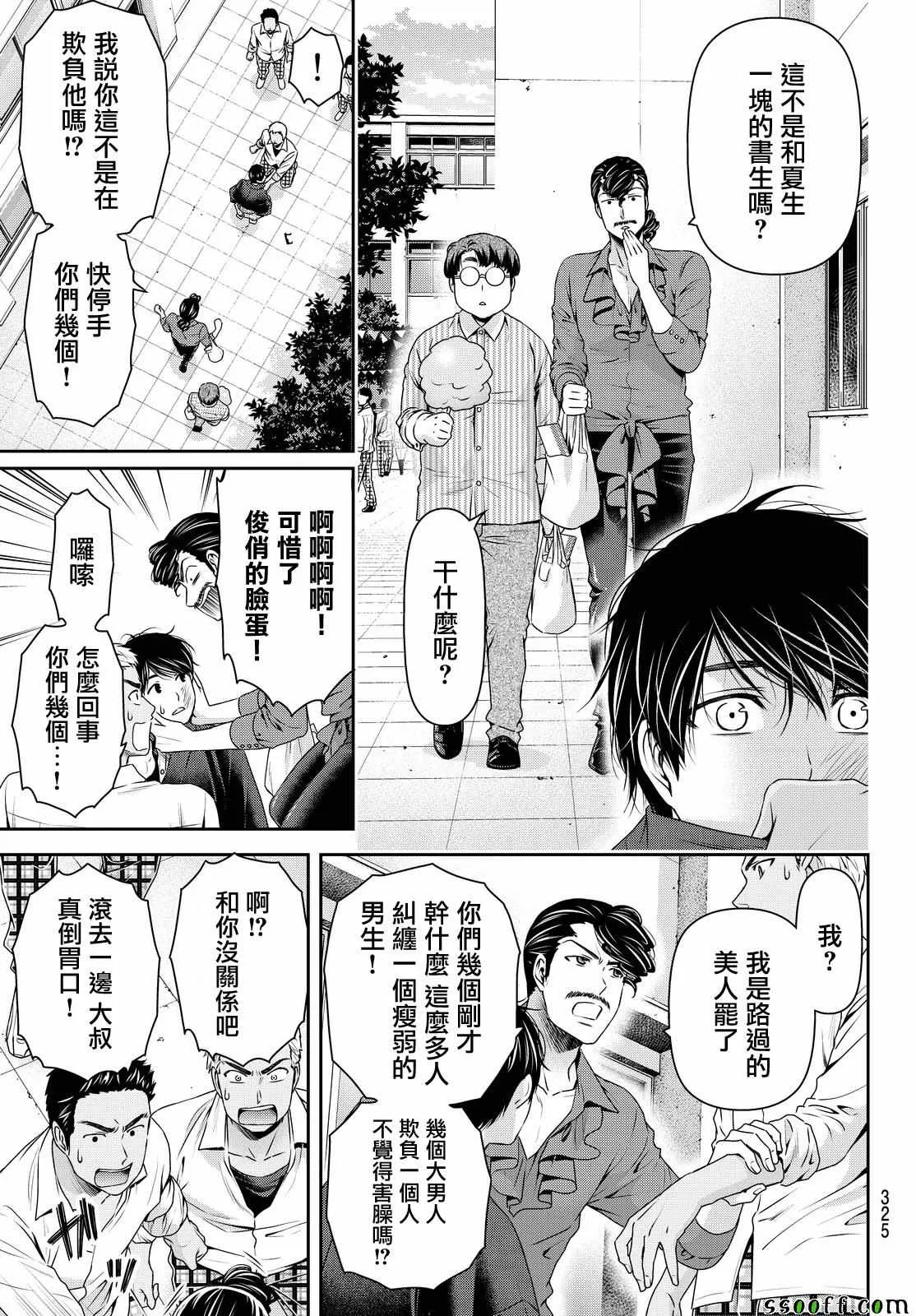 第111话 第3页
