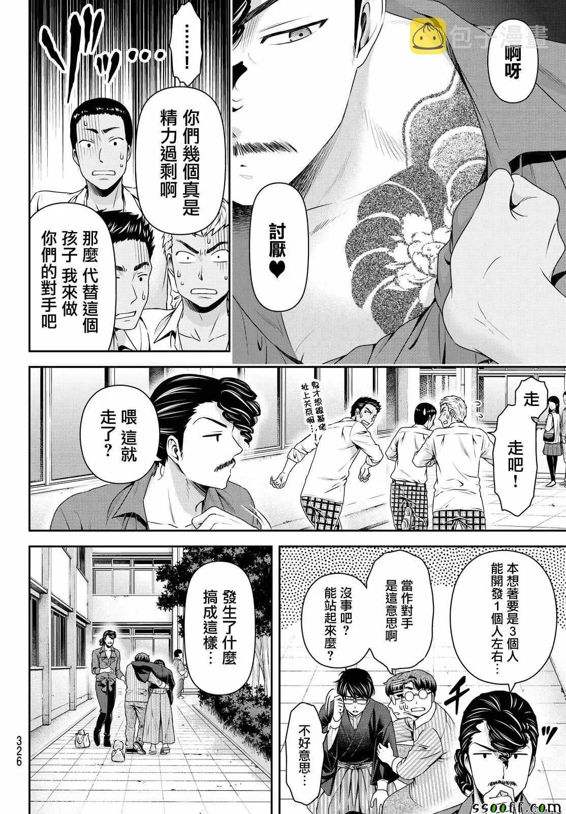 第111话 第4页