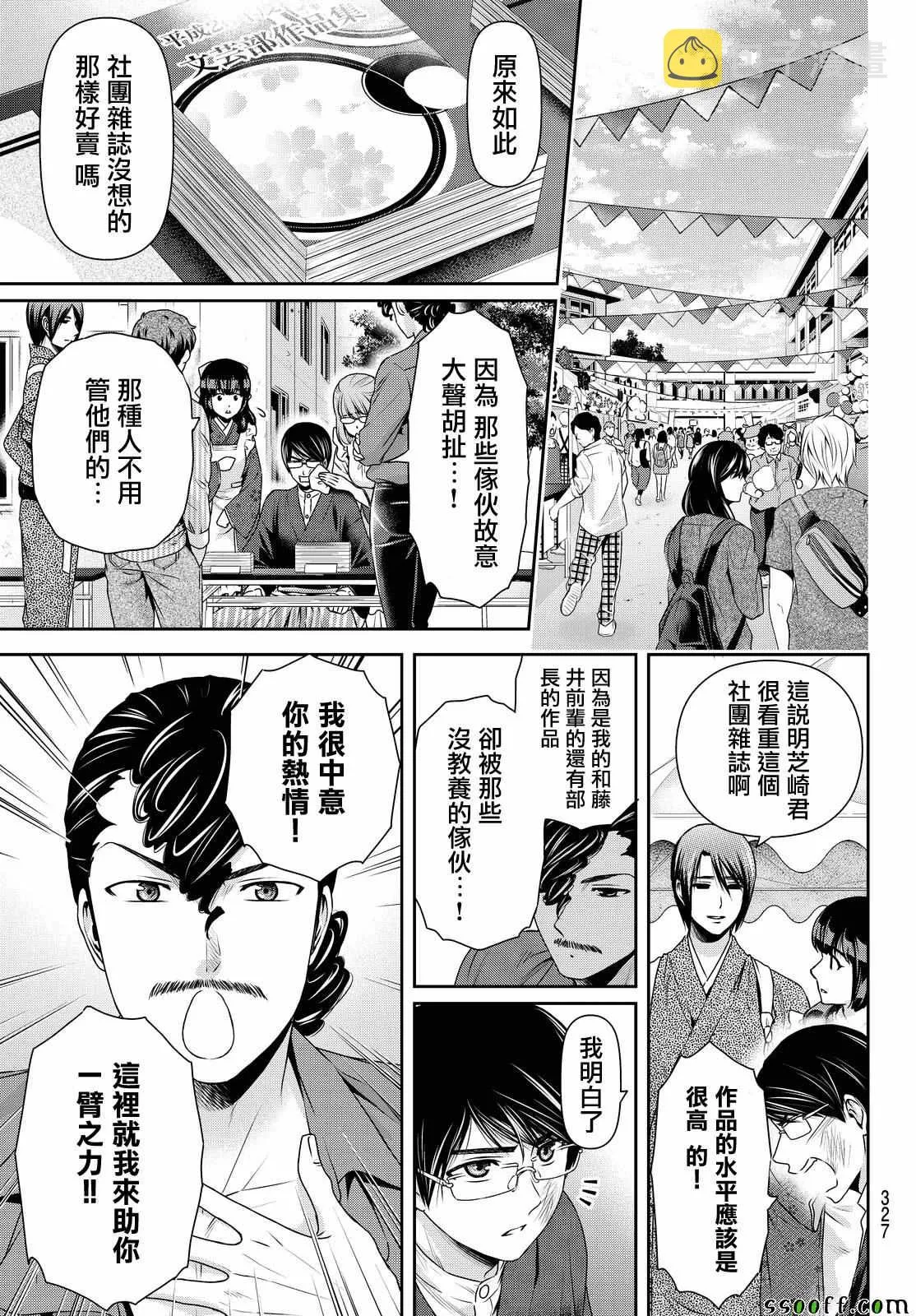 第111话 第5页