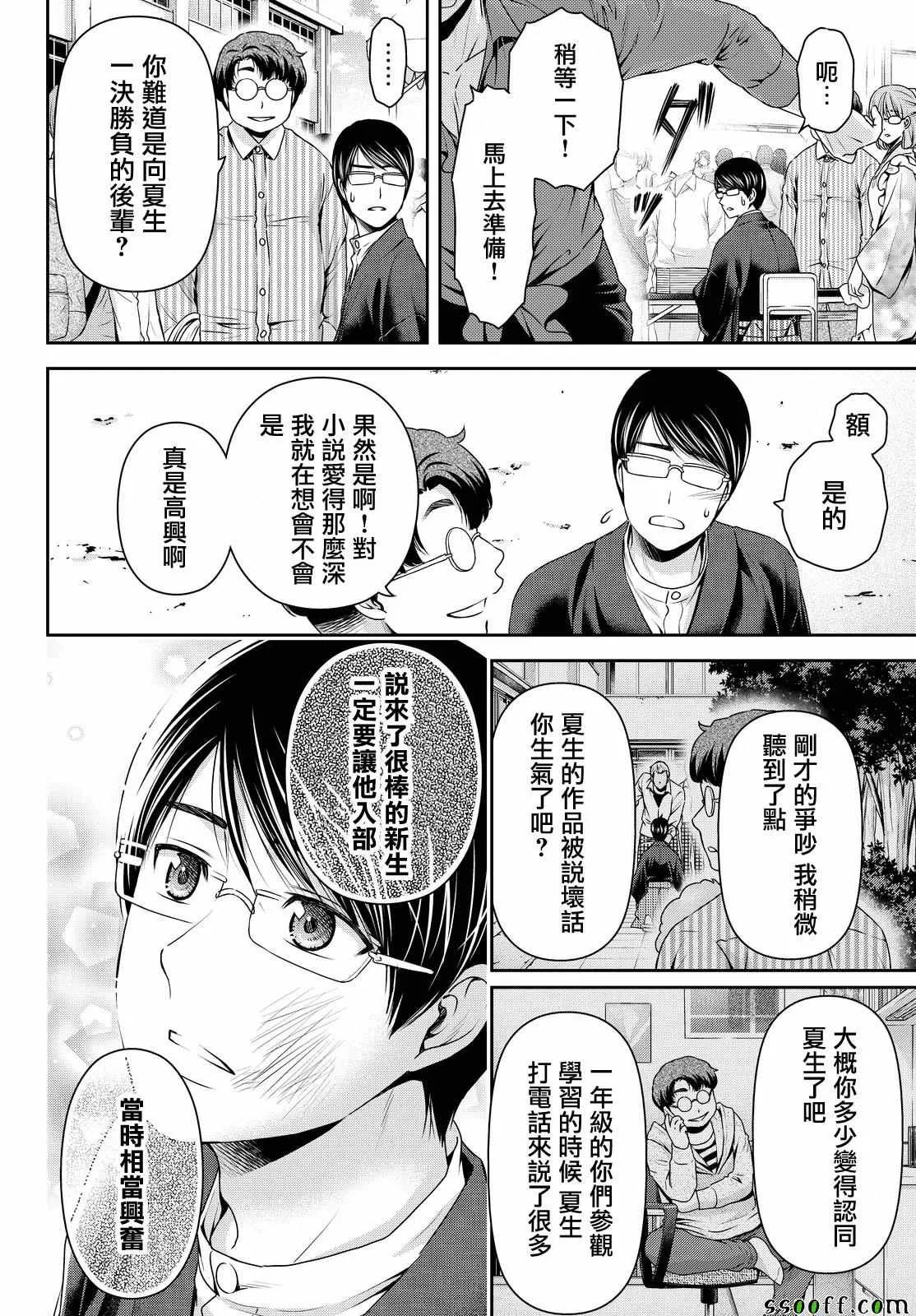 第111话 第6页
