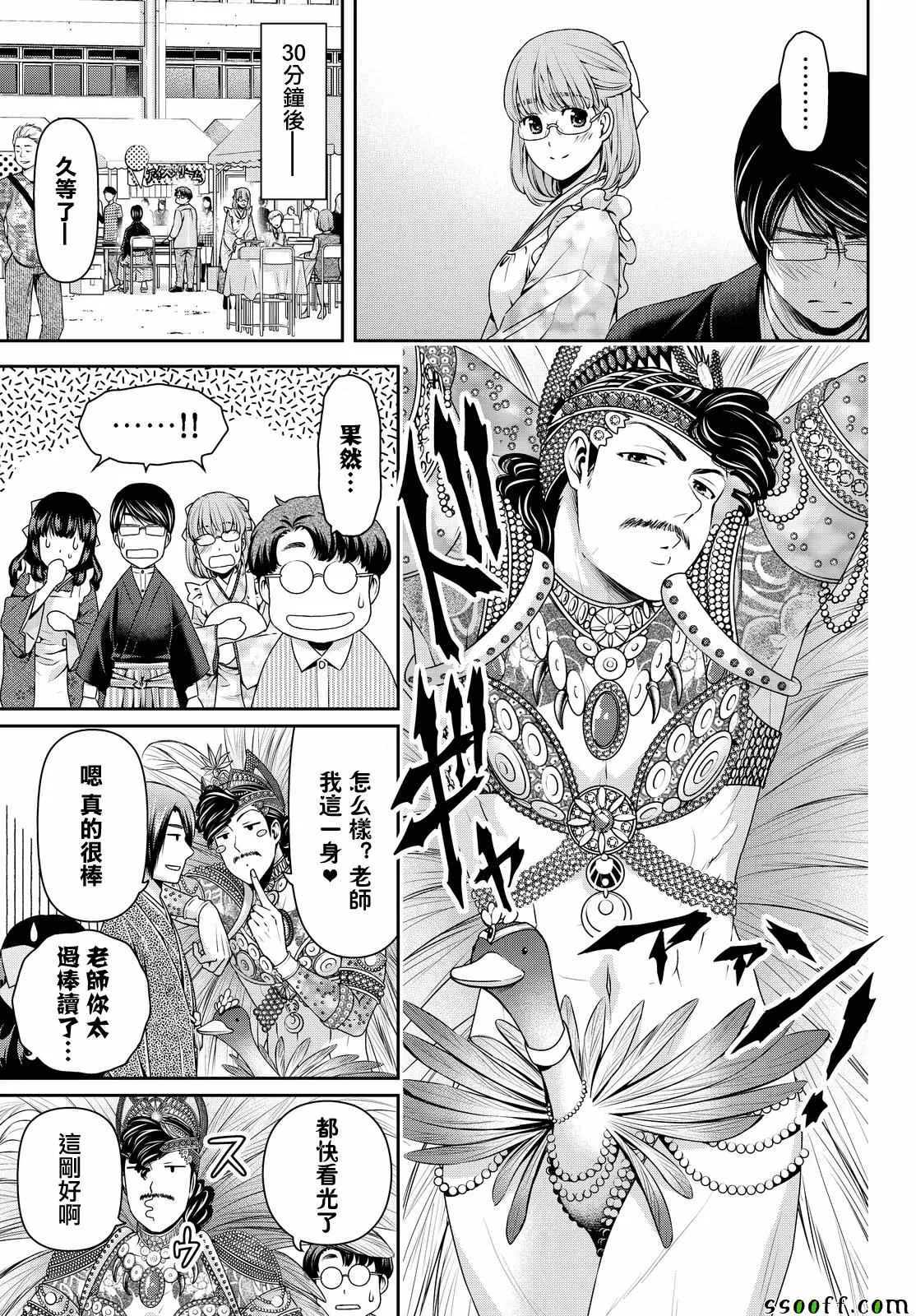第111话 第7页