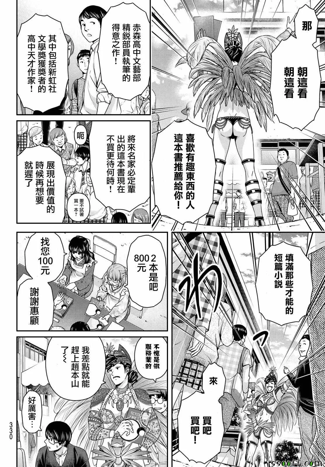第111话 第8页