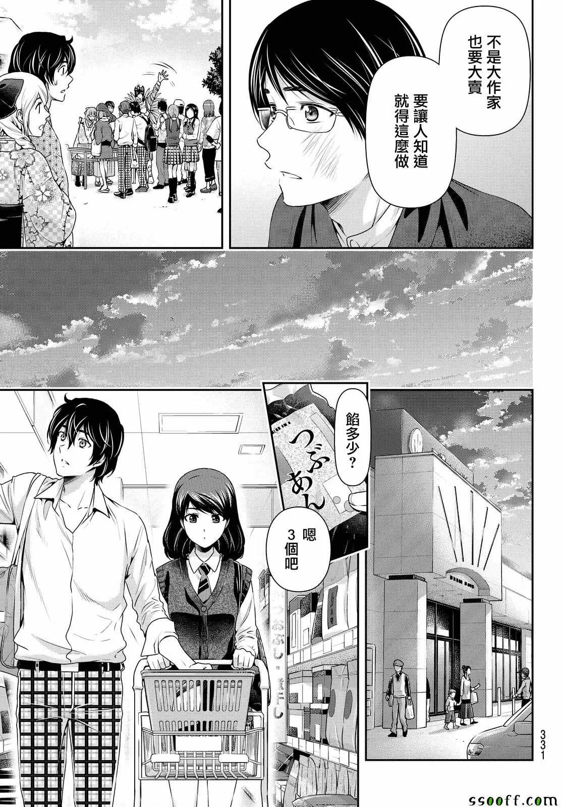第111话 第9页