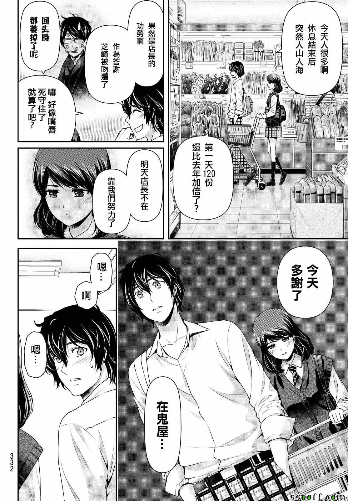 第111话 第10页