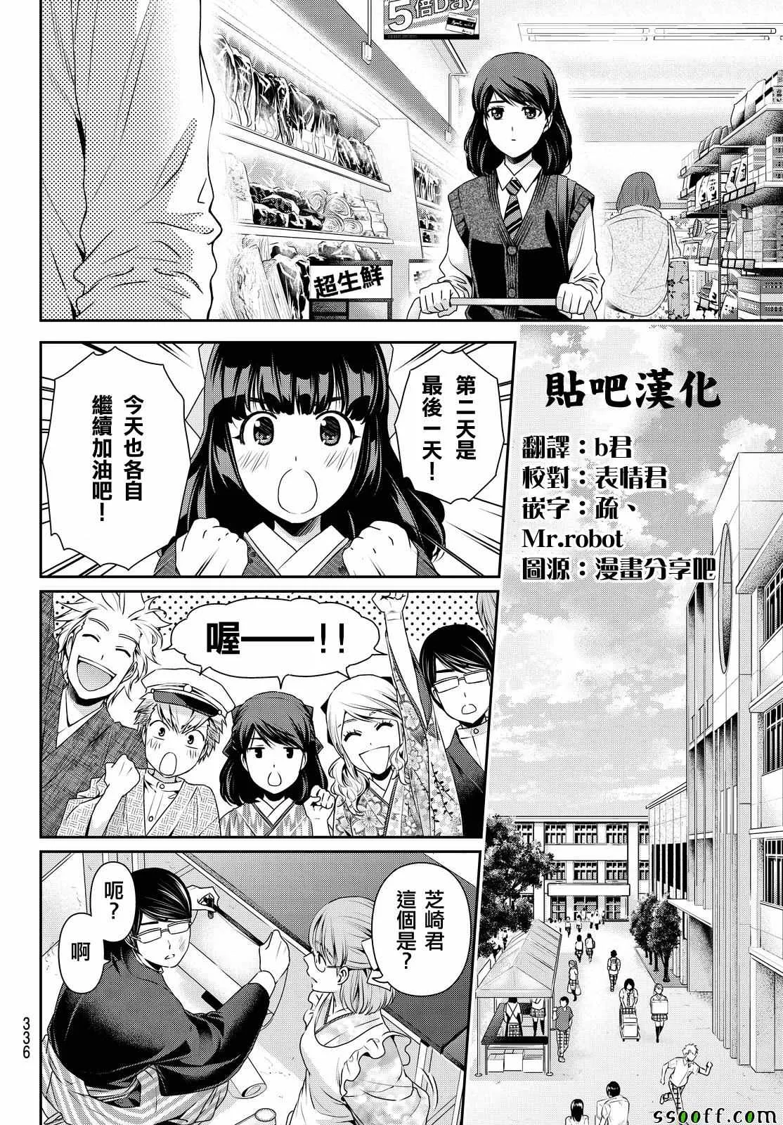 第111话 第14页