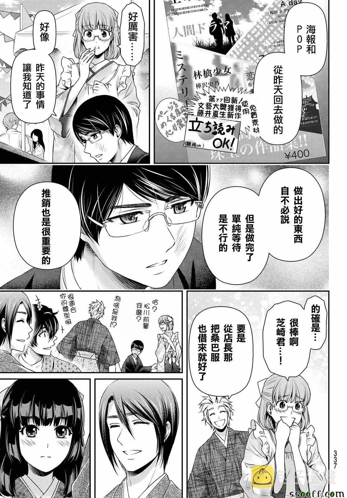 第111话 第15页