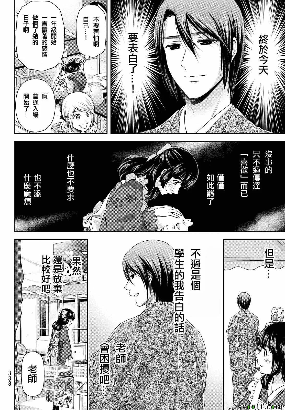 第111话 第16页