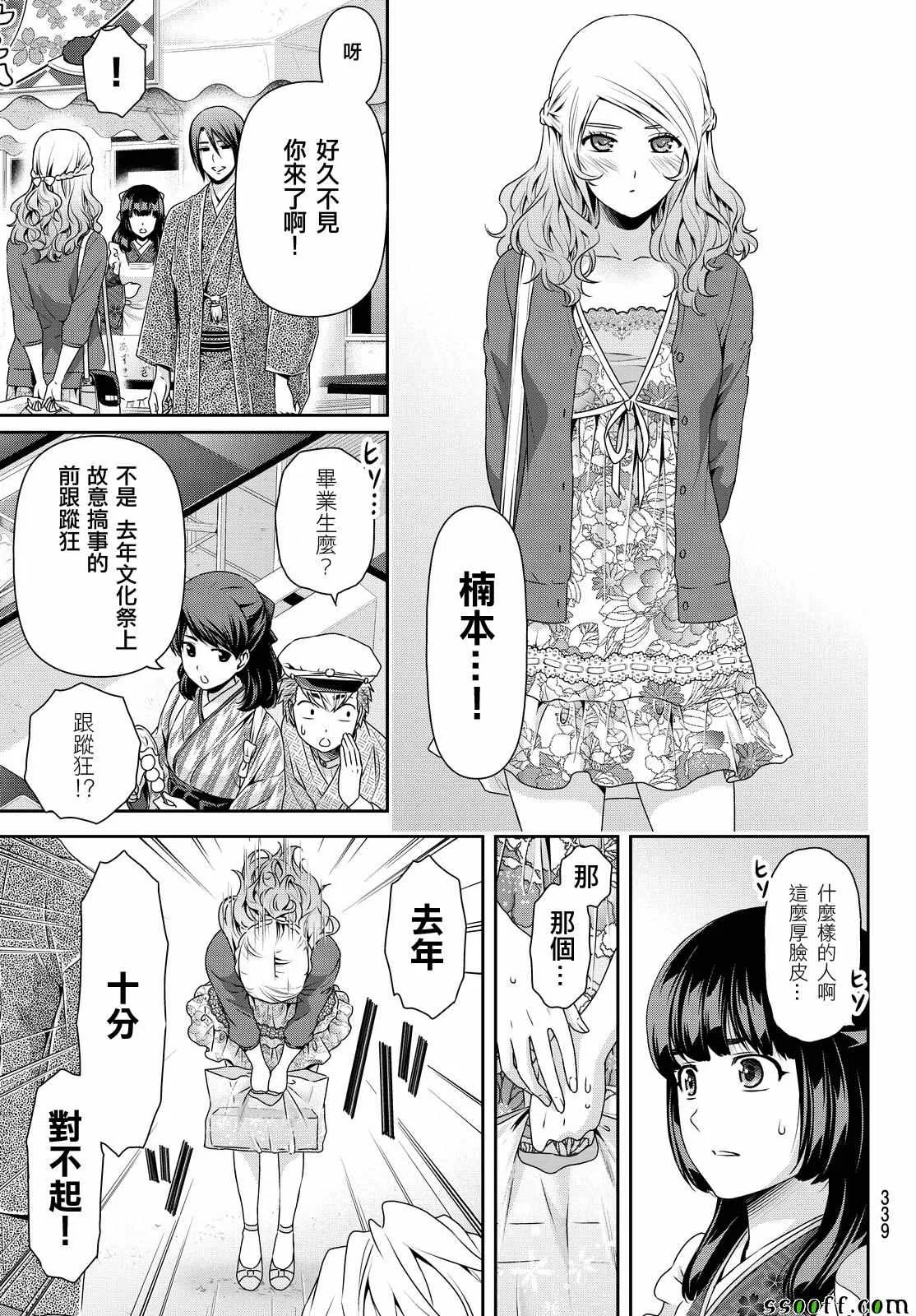 第111话 第17页