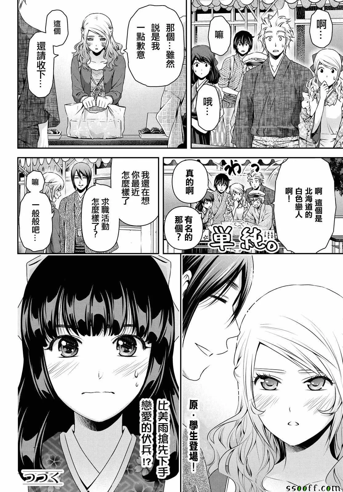 第111话 第18页