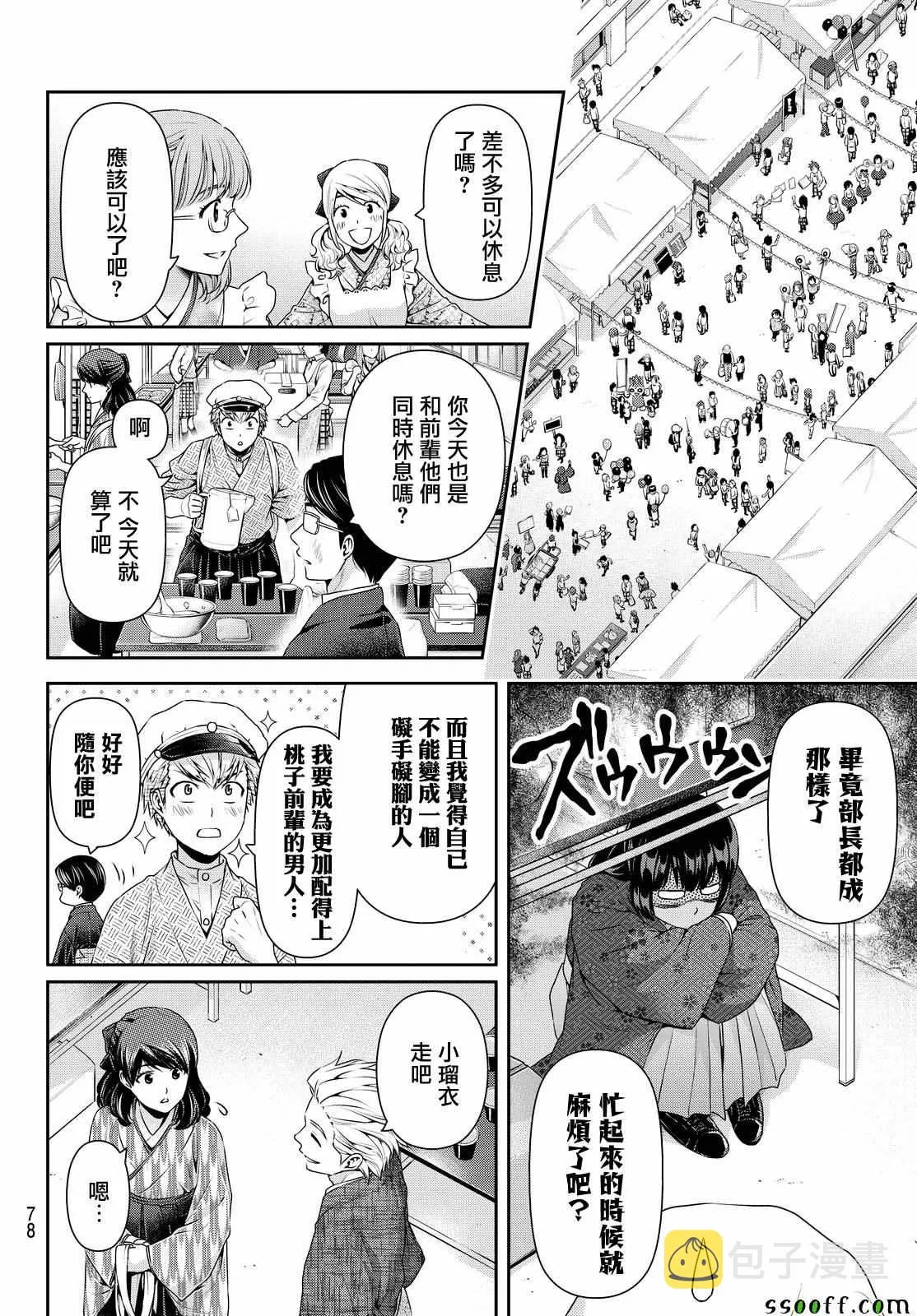 第112话 第2页