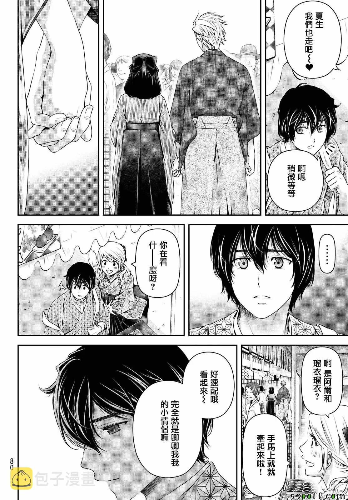 第112话 第4页