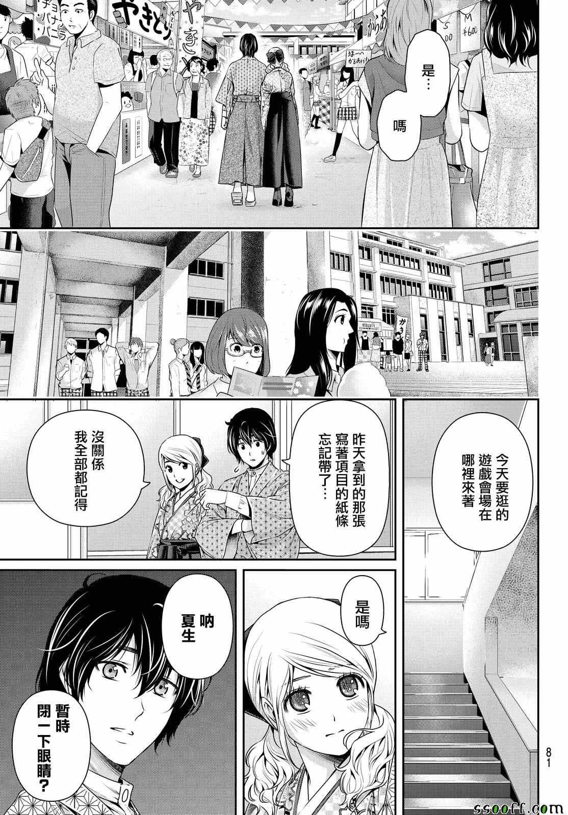 第112话 第5页