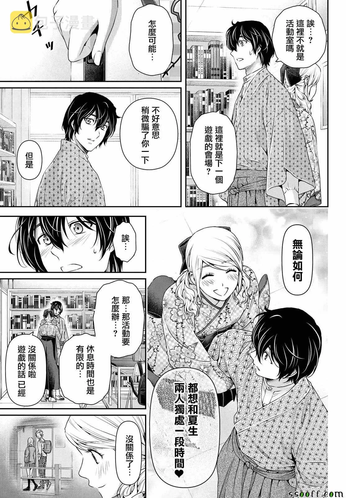 第112话 第7页