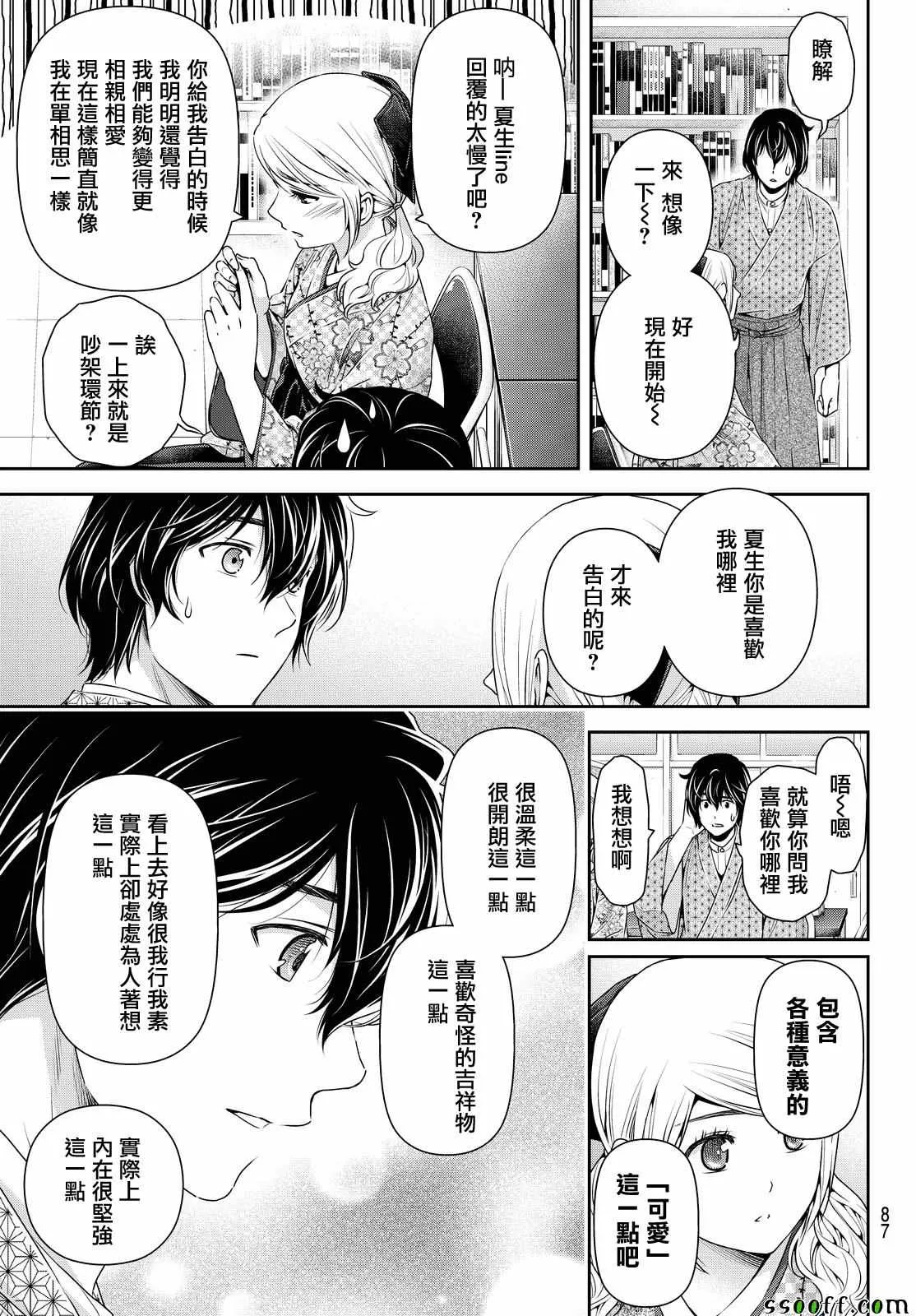 第112话 第11页