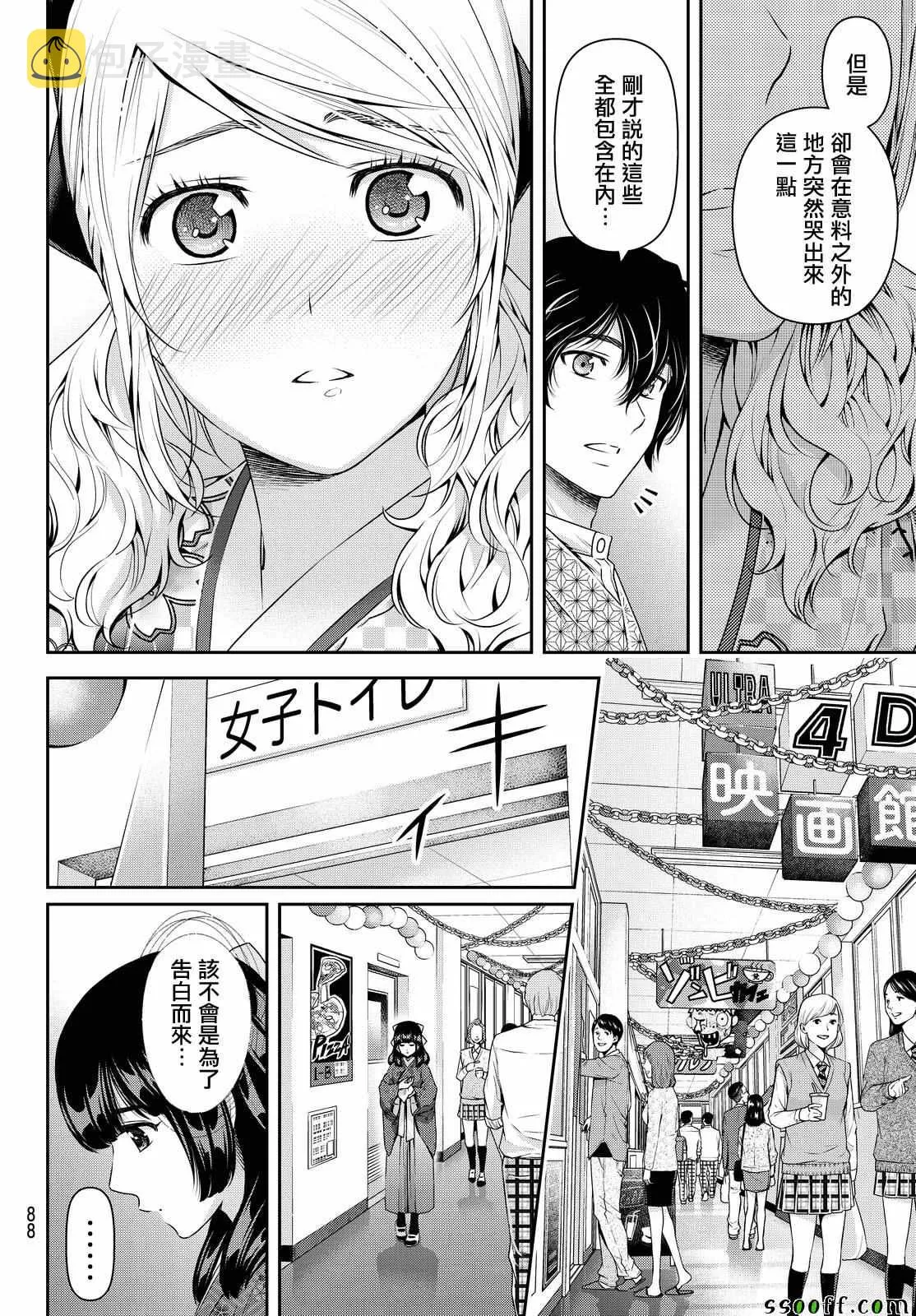 第112话 第12页