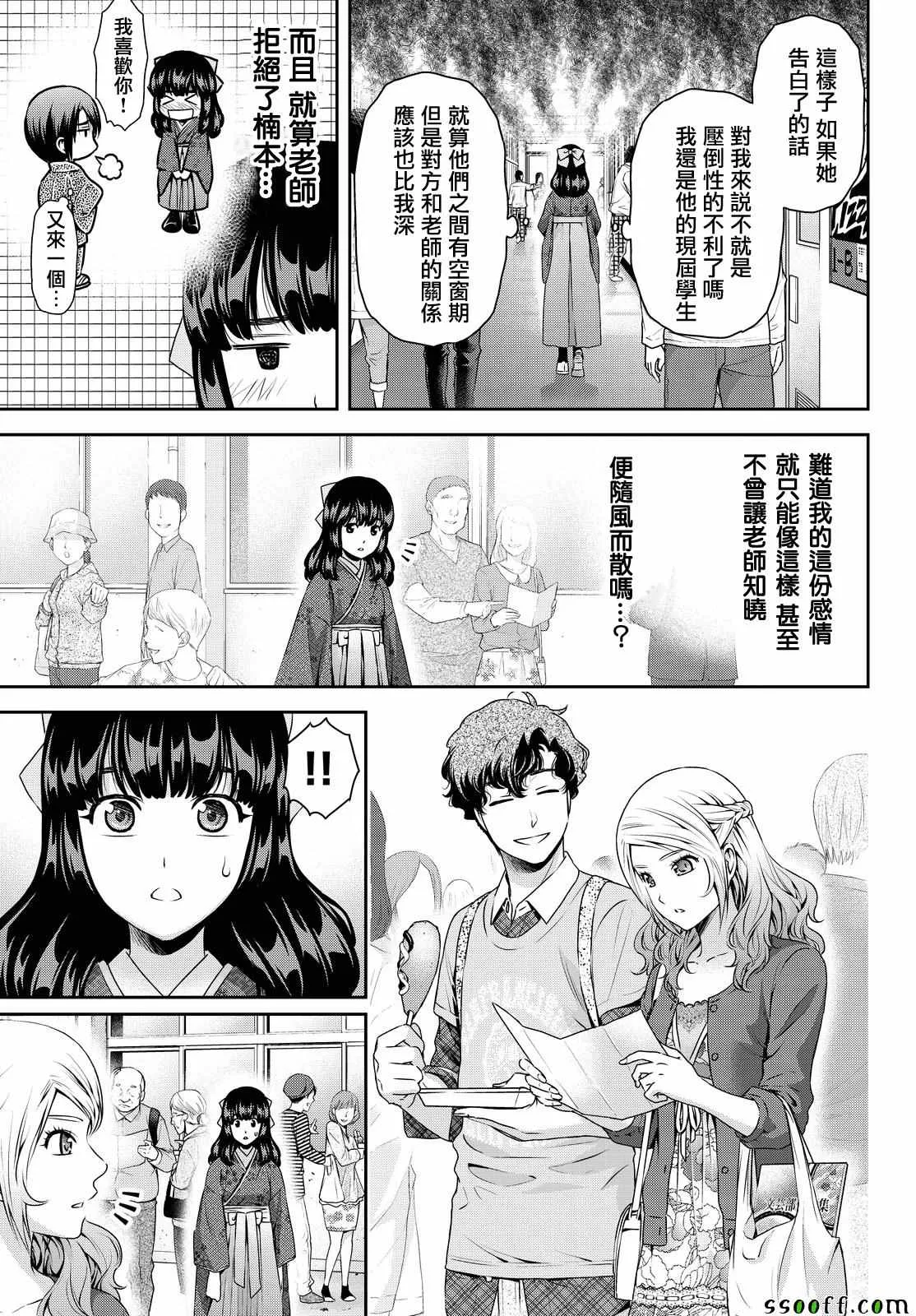 第112话 第13页