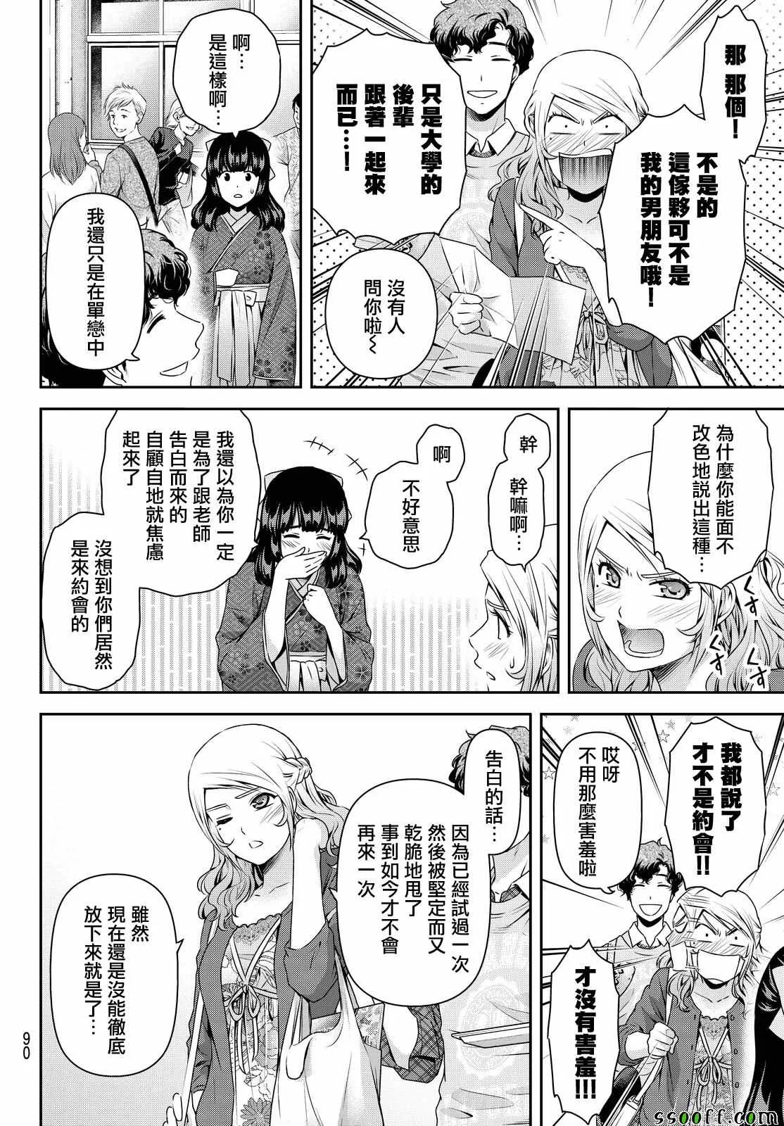 第112话 第14页