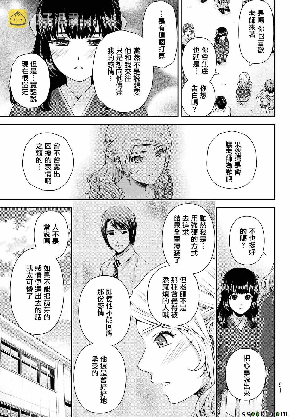 第112话 第15页