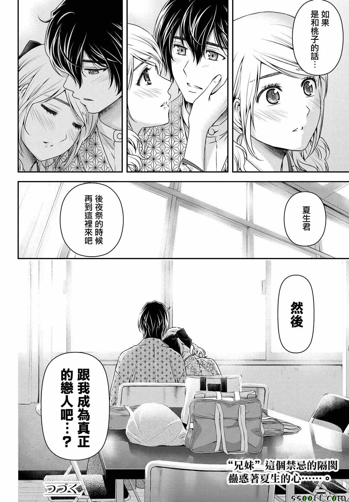 第112话 第18页