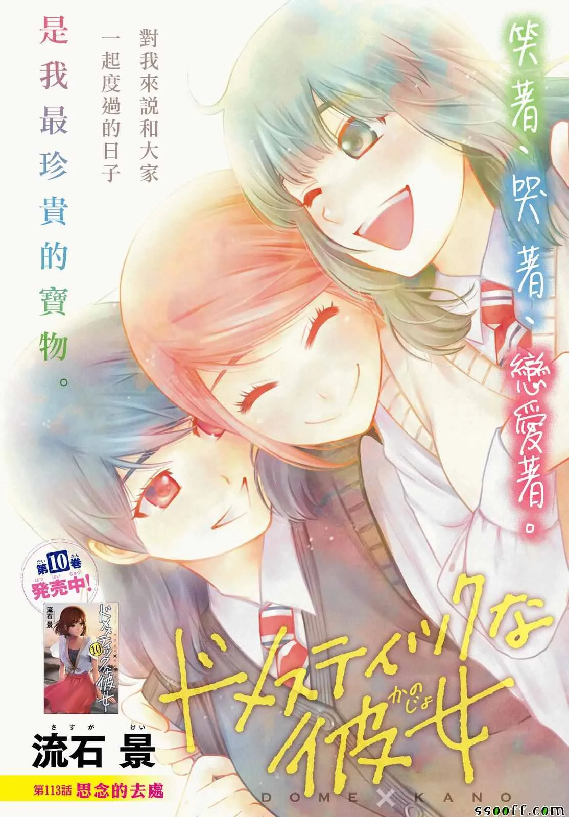 第113话 第1页